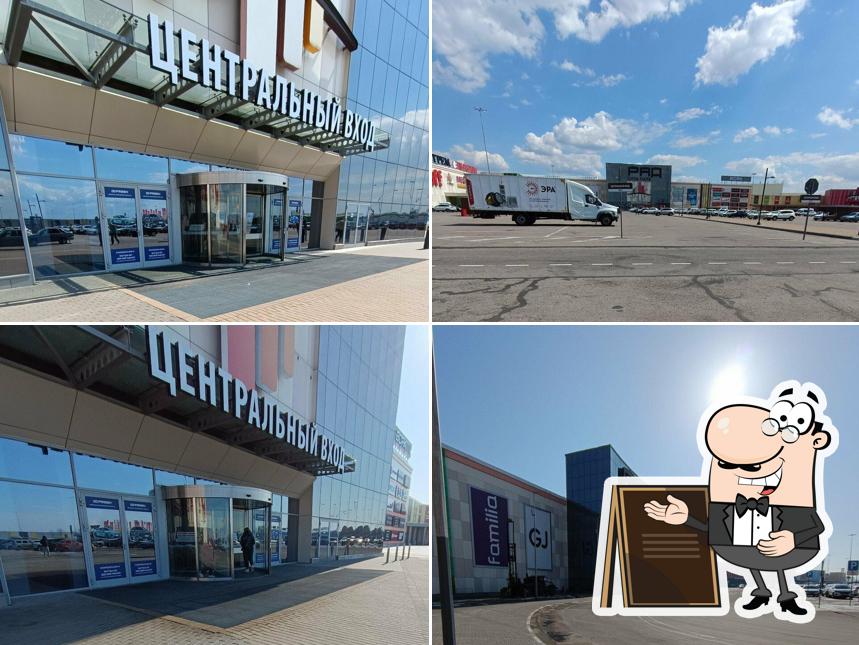 Шоколадница