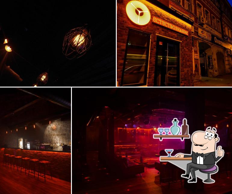 Посмотрите на внутренний интерьер "Естествознание"