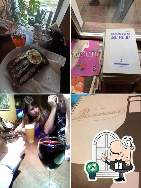 Внешнее оформление "Рюмочной"