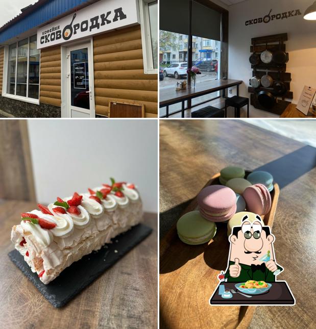 Сковородка