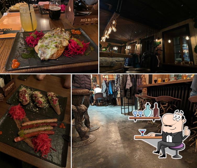 Рога и Копыта