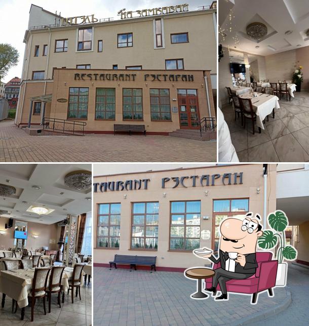 Посмотрите на внутренний интерьер "Na Zamkavay"