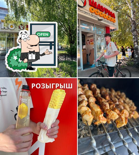 Шаурма Копейка