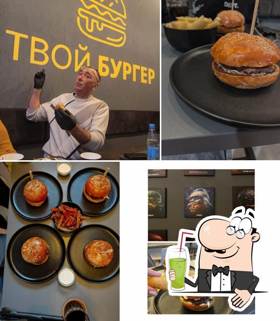 Твой Бургер