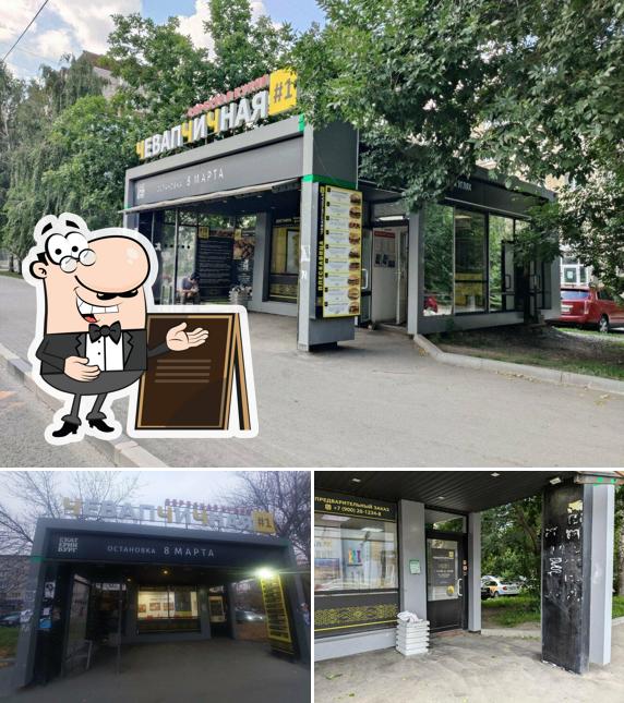 Наслаждайтесь свежим воздухом и пейзажем, открывающемся из "Lovegrill"