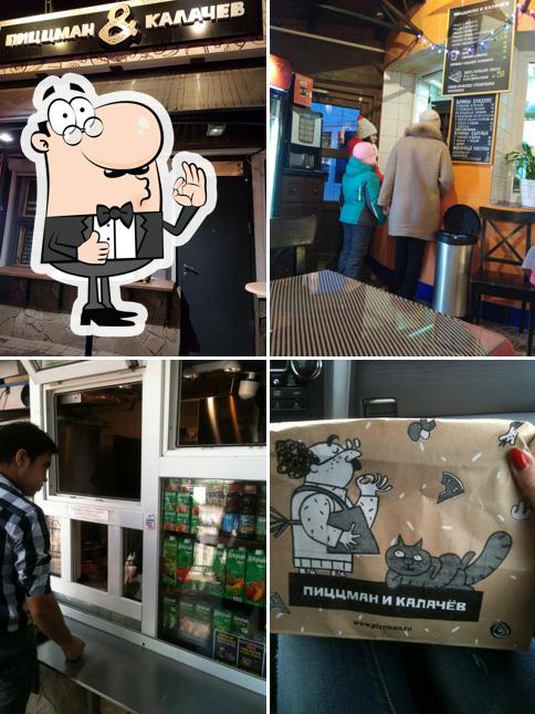 Пиццман & Калачёв