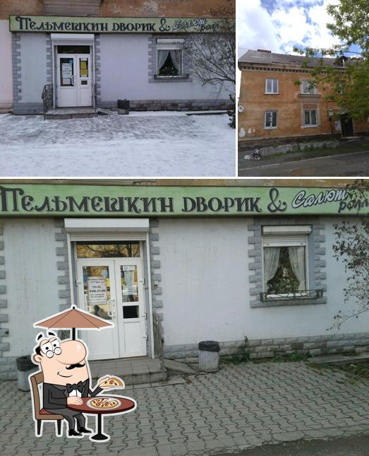 Пельмешкин дворик