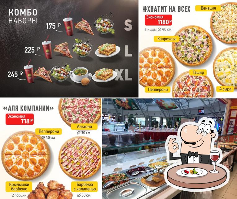 Ташир Пицца