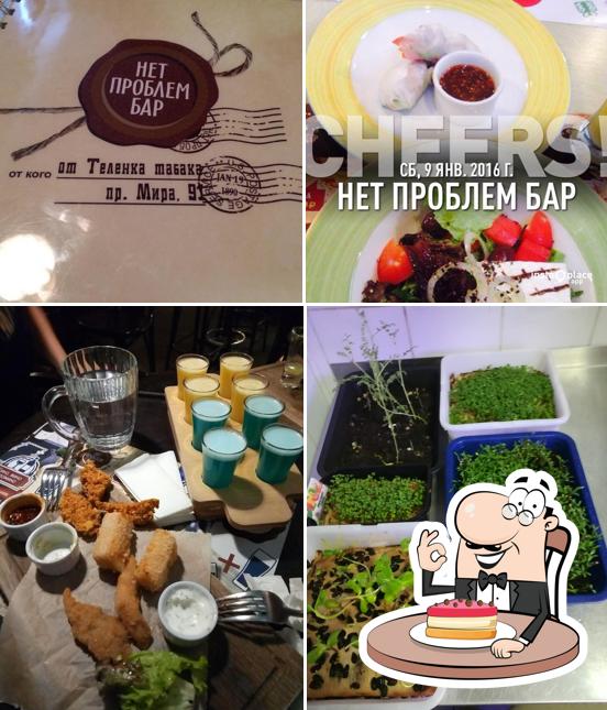 Нет проблем