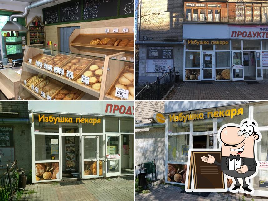 Избушка пекаря