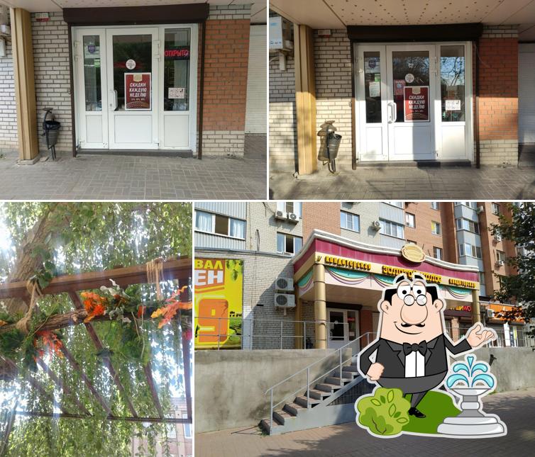 Золотой колос