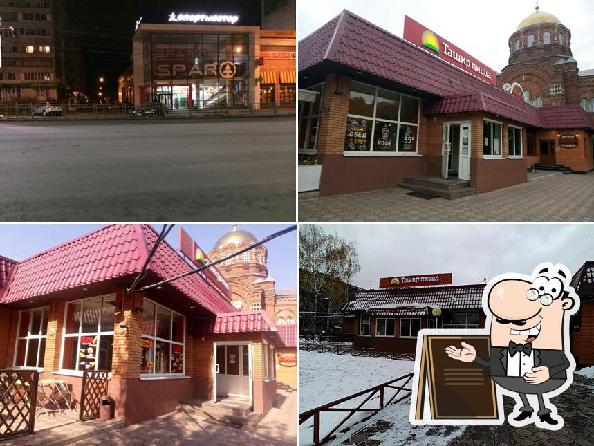 Ташир Пицца