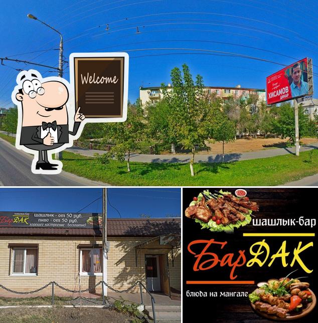 Шашлык-бар БарДак