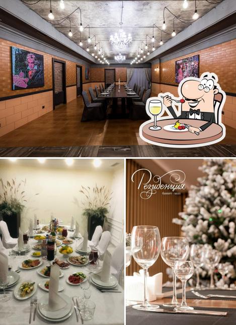 Резиденция