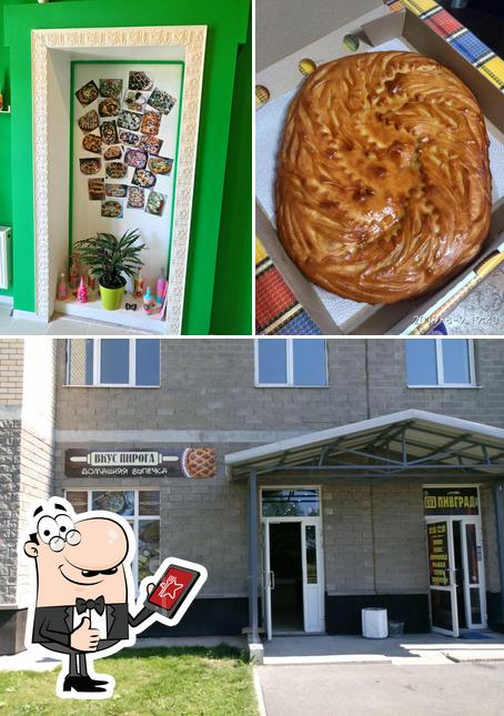 Пироги "Вкус пирога"