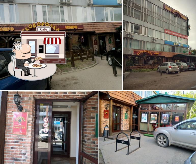 Посмотрите, как "Сковородка" выглядит снаружи