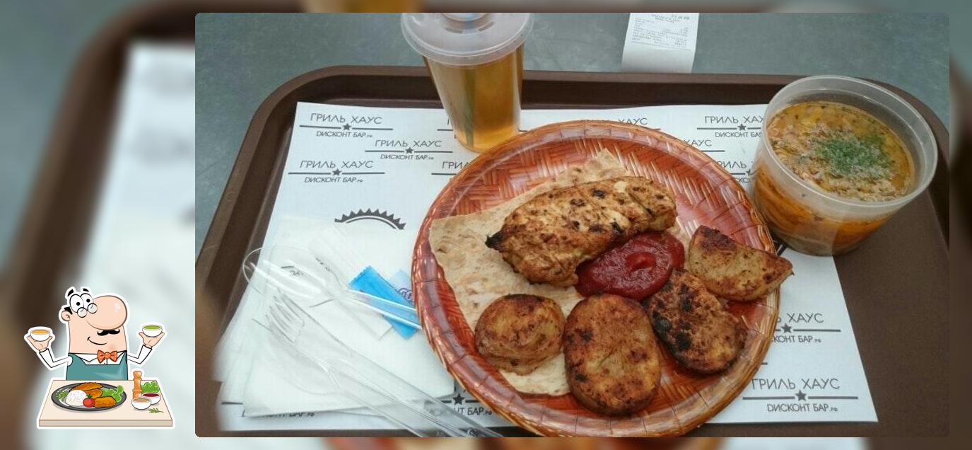 Дисконт Бар.рф Гриль Хаус