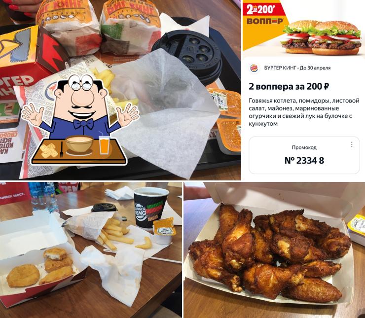 Бургер Кинг