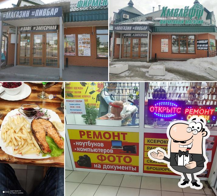 Пивбар-бургерная Хмелёфф