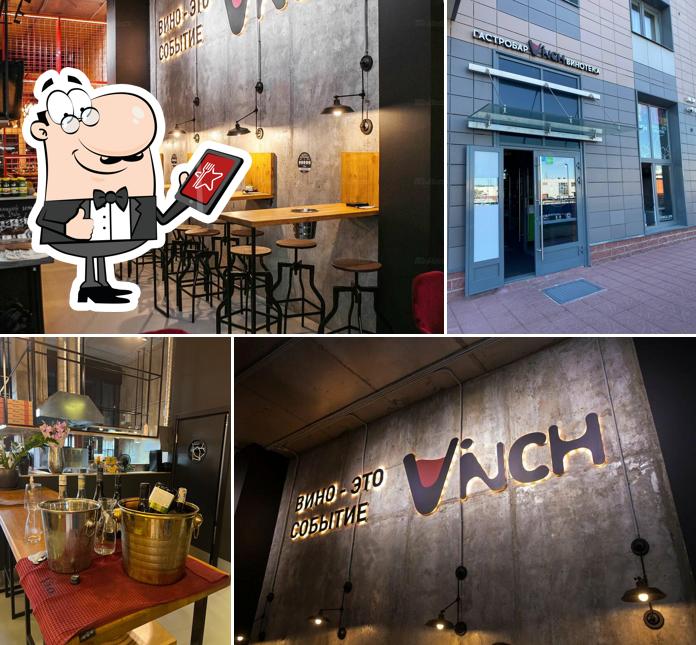 Наслаждайтесь пейзажем, который открывается из "Vinch"