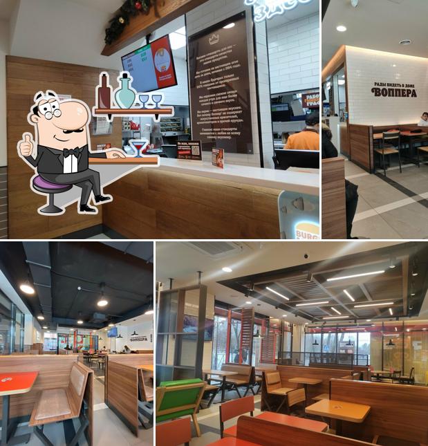 Бургер Кинг