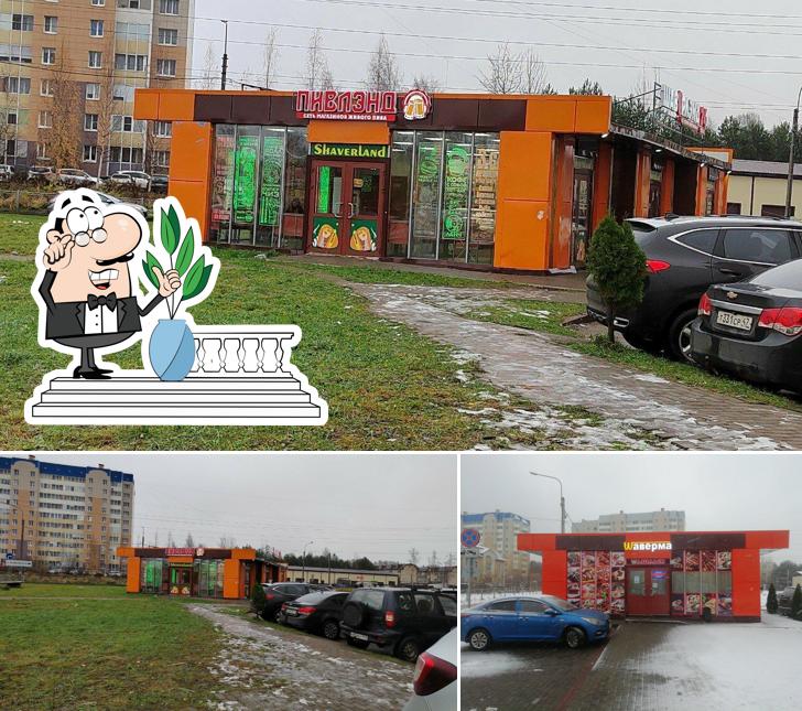 Пиволэнд, Шаверлэнд