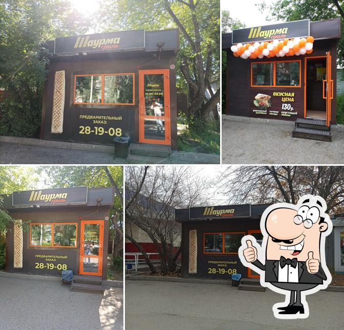 Шаурма гриль