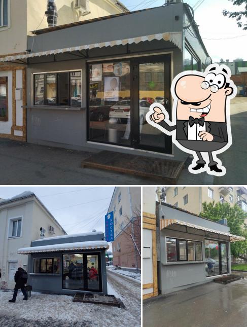 Азия Шаурма