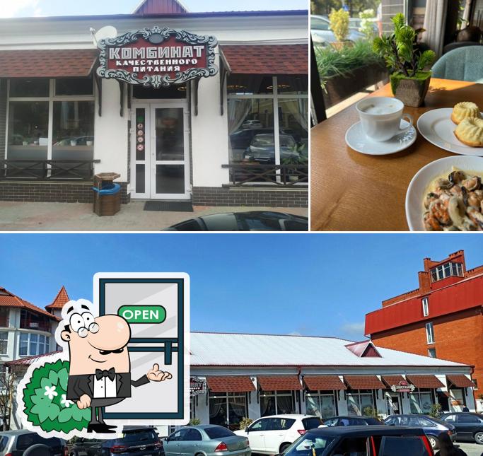 Внешнее оформление "Комбинат Качественного питания"