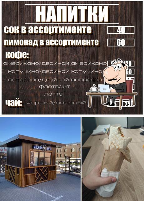 Мясной вкус "в лаваше"