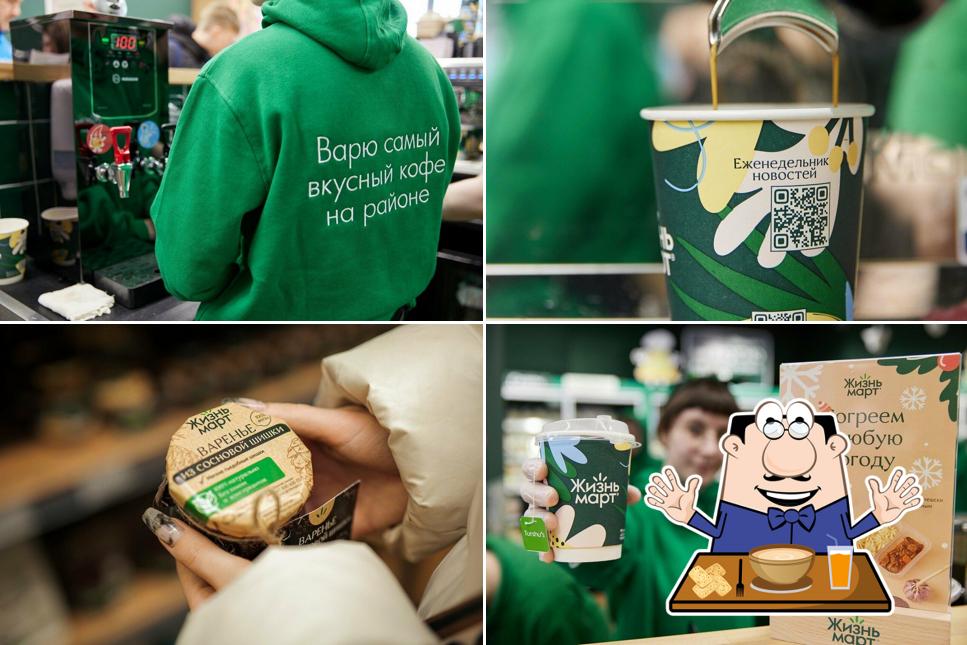 Еда в "Жизньмарт"