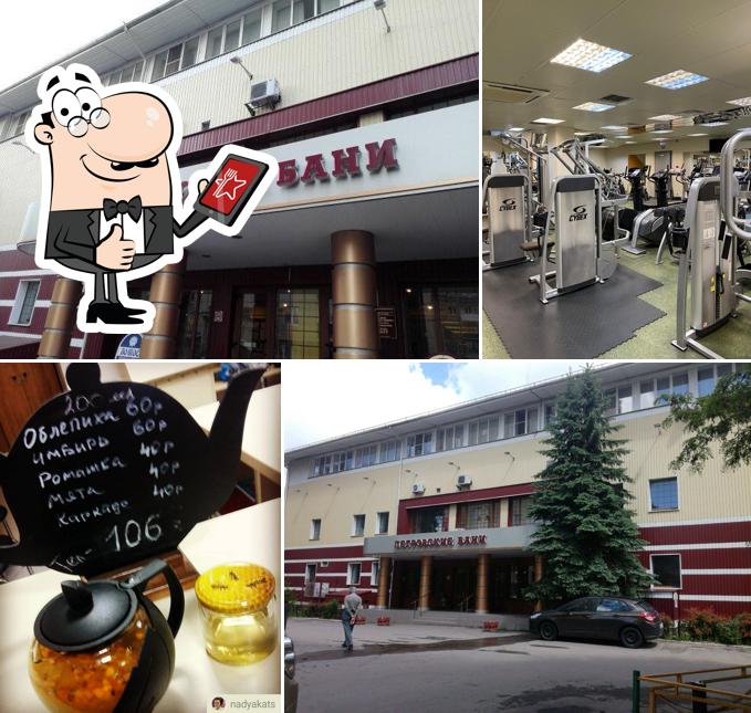 Петровские бани