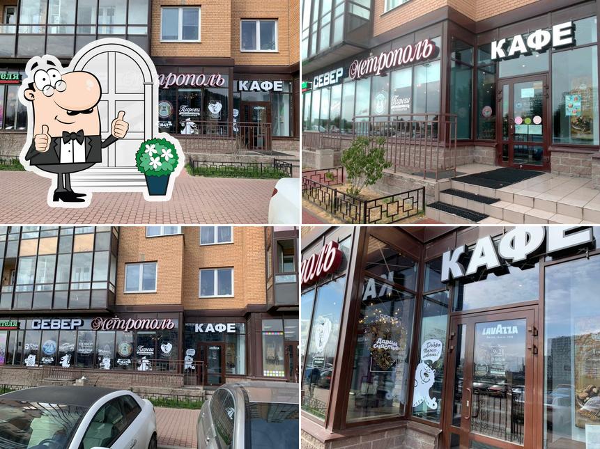 Север-Метрополь