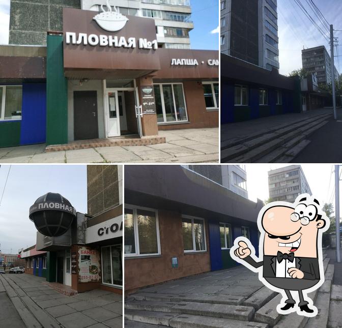 Пловная № 1