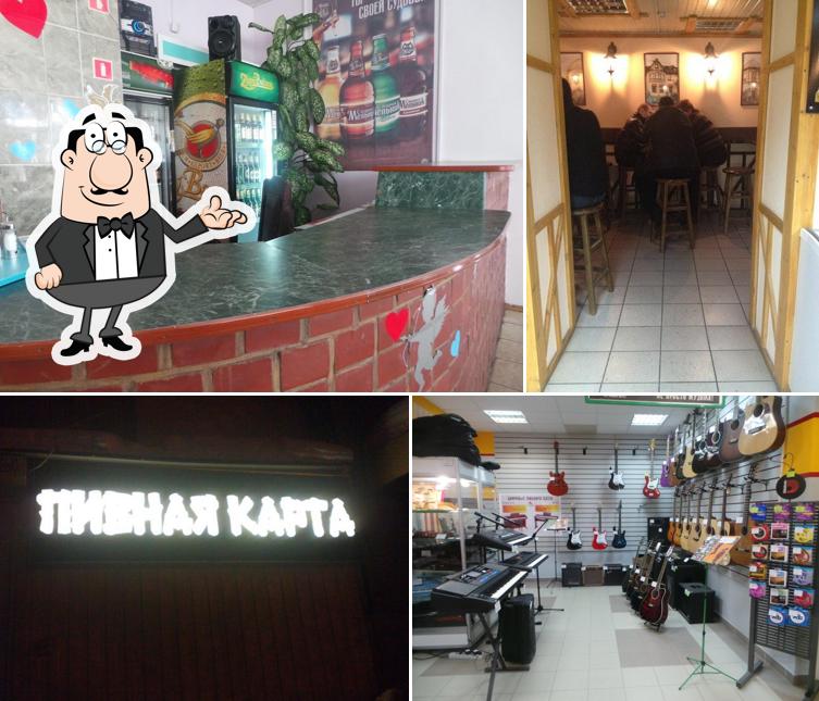 Посмотрите на внутренний интерьер "Пивной карты"