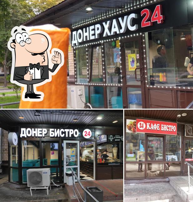 Это фото ресторана "Донер Хаус"