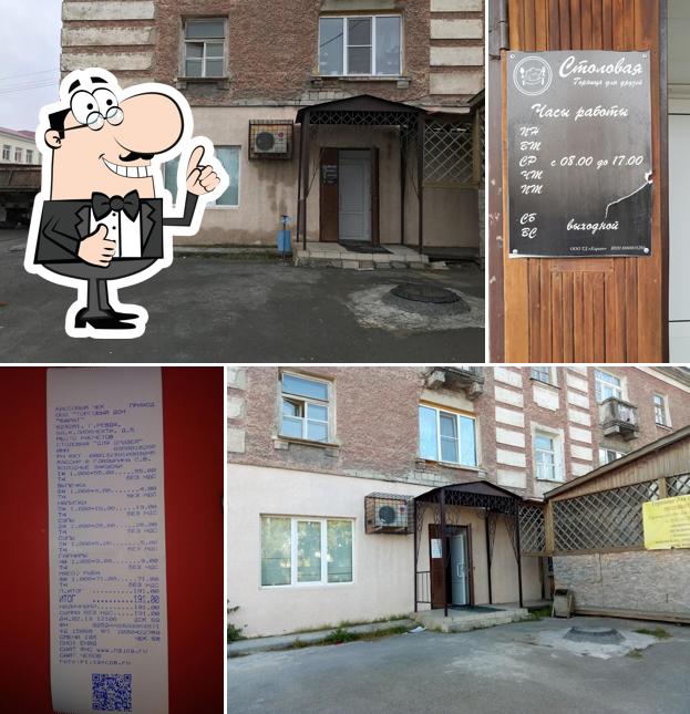 Горница для друзей