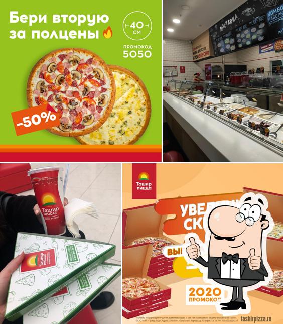 Ташир Пицца