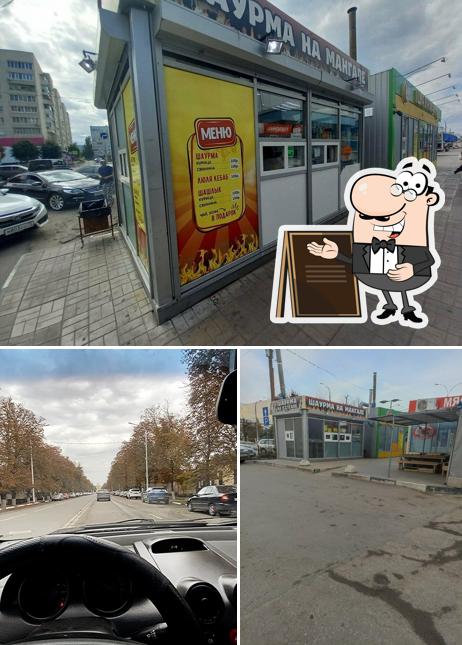 Шаурма на мангале