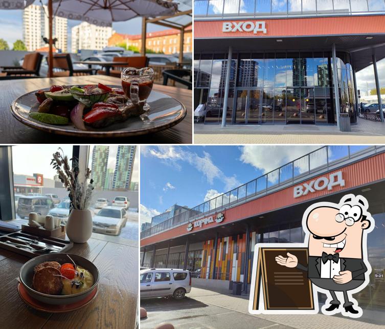 Корчма Вареники