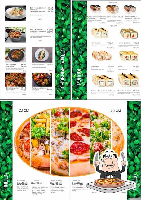 Закажите пиццу в "Есть Поесть"