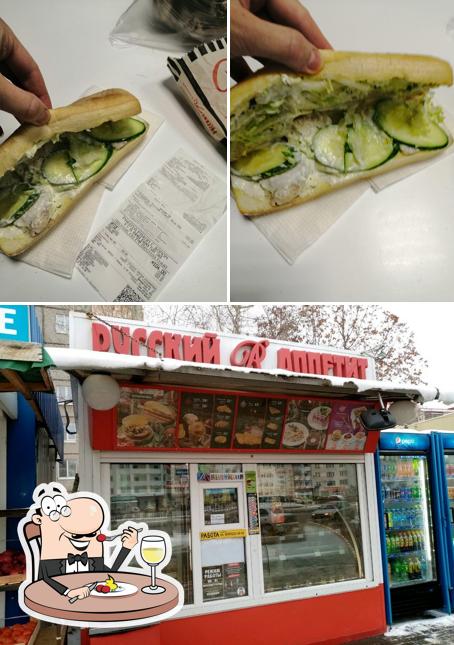 Русский аппетит