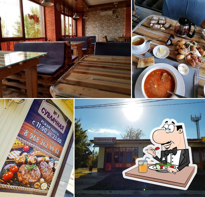 Сувлачная № 1