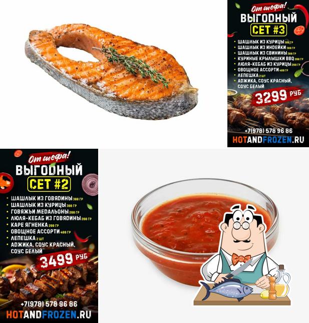 Горячее и Замороженное