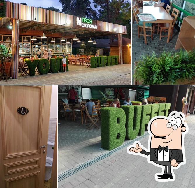 Твоя Столовая