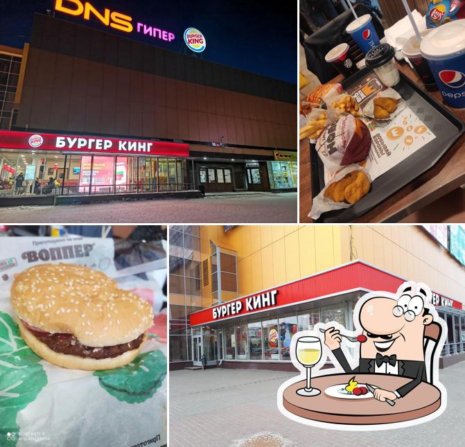 Бургер Кинг