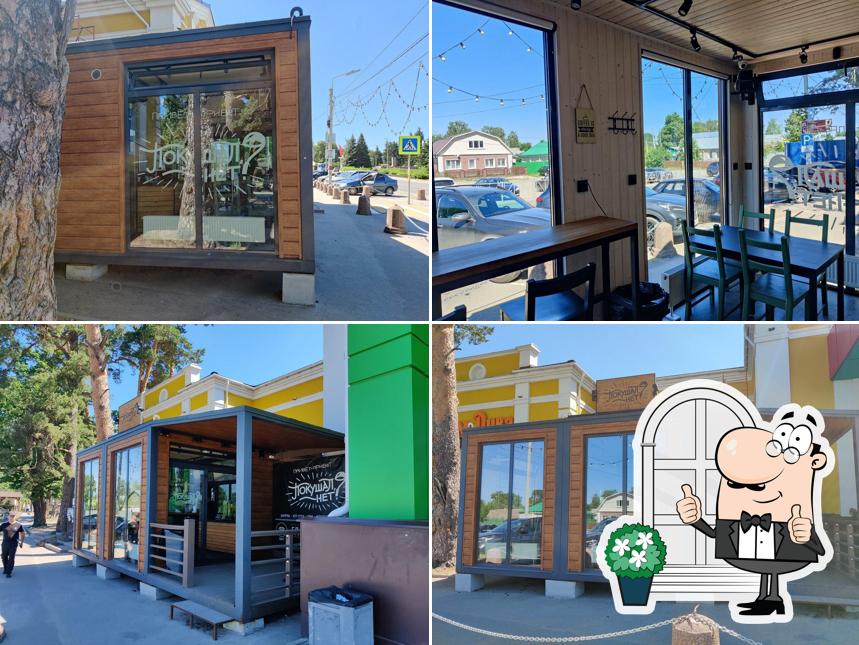 Покушал, нет?