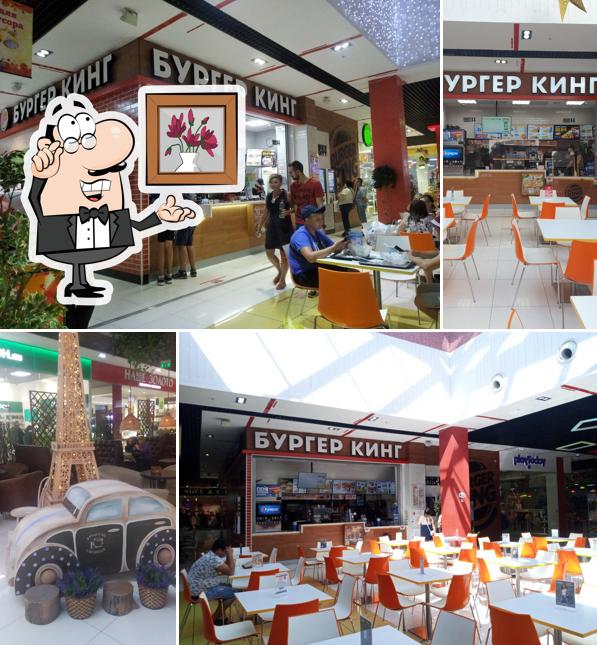 Бургер Кинг