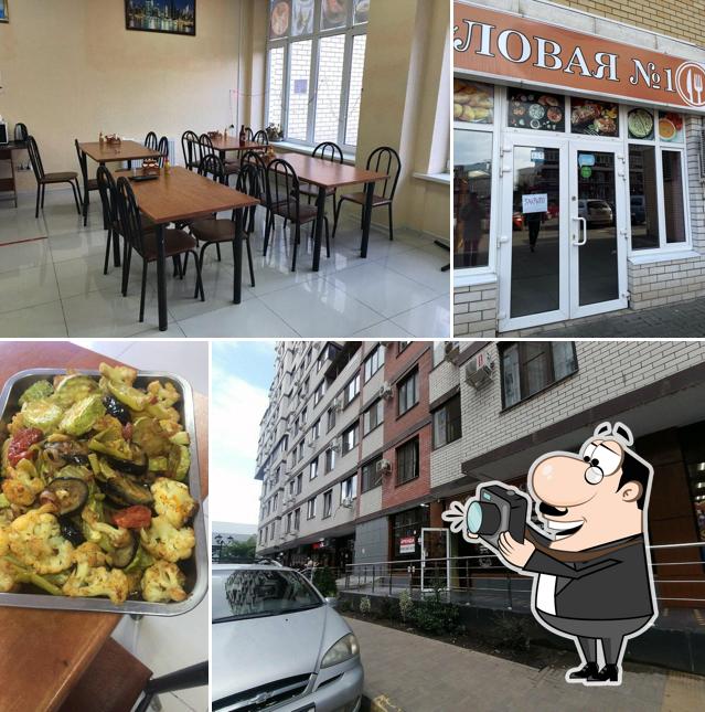 Столовая № 1