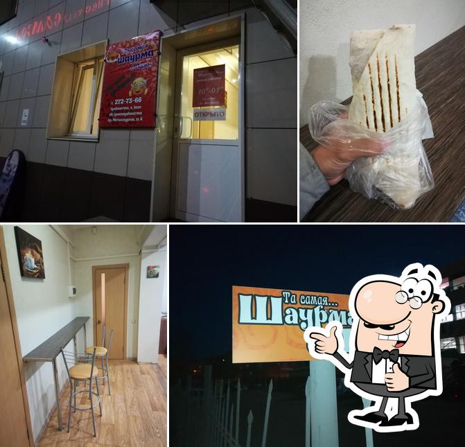 Та самая шаурма с Лазо